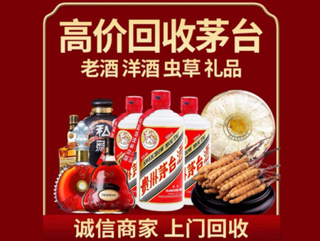 ​上饶市德兴名酒回收多少钱？