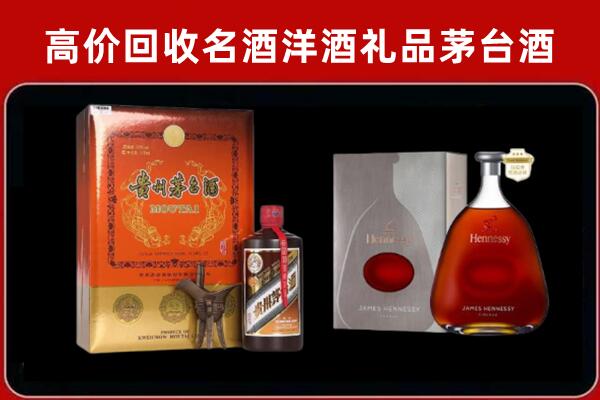 上饶市德兴回收轩尼诗