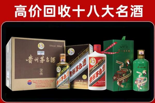 上饶市德兴回收铁盖茅台酒