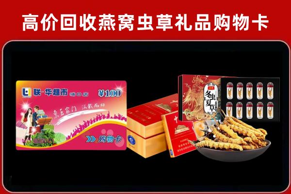 上饶市德兴回收礼品卡